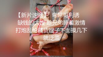 女神级丰满御姐为了当上老师，硕大奶子丰腴润肉体触感销魂猛操