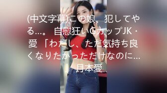 【国产版】[TML012]李娜娜 偷干骚穴小表妹 天美传媒