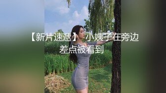 STP25683 大圈高端，80多斤甜美小姐姐，超近视角拍摄，埋头舔逼，扛起美腿打桩猛操