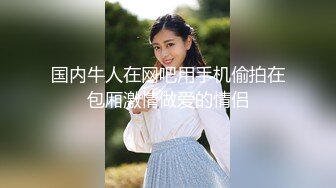 公园暴露啪啪口射引多人围观