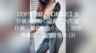 【萌萌很骚】黑丝小少妇身材苗条皮肤白皙，黑森林稍微一碰就湿漉漉，暴插淫逼女上位超级主动