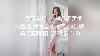 华裔推特小网红【小水水】OF高价VIP视频 天然美乳 被操不断的喷水 美腿蜜臀