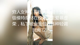 【相信我可以见面】美女越来越漂亮了，馒头逼被操了