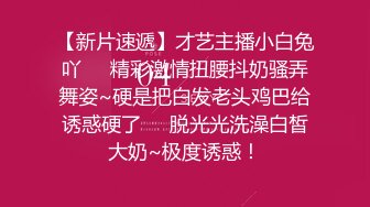 高三妹妹1000块零花钱就喊大神爸爸，宿舍啪啪阴毛黑乎乎水声好大