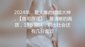 【极品性爱❤️精品泄密】2022最新反差婊《51》性爱私拍流出❤️反差界的天花板❤️女神 校花 外围 内射 口爆 豪乳