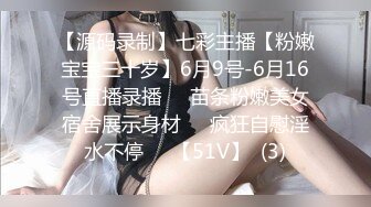 【私密群第34季】高端私密群内部福利34季美女如云