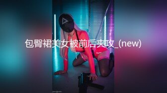 强烈推荐！电报群VIP收费精品，梦杰的新母狗姐妹花【沐、秋】私拍，颜值顶级身材超级绝，露脸黑丝美腿舔鸡啪啪调教 (5)