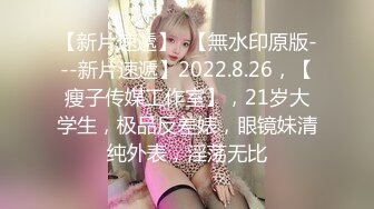 【新片速遞】奶茶店女厕穿运动短装清纯校花妹,细白的长腿和两片鸡冠唇真馋人