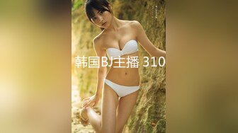 【新速片遞】 漂亮伪娘 掐着脖子撸着仙棒 被眼镜小哥哥操的好舒坦 