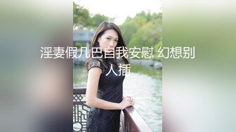 高颜值女友，家里抠逼，自慰表情很骚