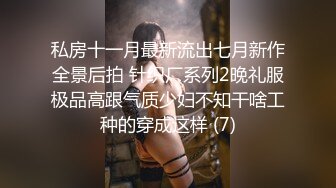 最新强推，网美推车OnlyFans极品女M母狗变态人妻ann私拍，NTR老公3P双飞多人淫乱主打一个刺激 (13)