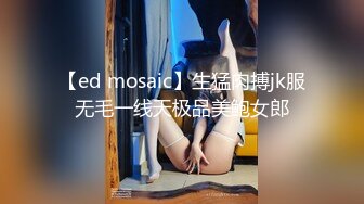 ⚡反差白富美女神【E杯奈奈】外人眼中的女神私下其实是爸爸的骚母狗 做爸爸的肉便器！魔鬼身材