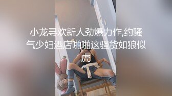 极品反差婊 清纯美人骑在男友身上不断摇曳如骑马奔腾，简直骚翻天呀！