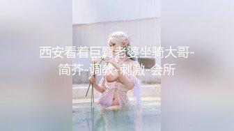 《吃瓜~最近热传門事件》丁山职校韩J妮带闺蜜约炮体验现场实拍被闺蜜传阅全程无尿点销魂呻吟声对话很有带入感1080P无水原版