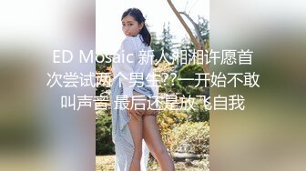 《重磅?新瓜速吃》万元定制网易CC星秀舞蹈代言人人气扛把子极品女神【雅恩北北】好多人求的最大尺度私拍~二指禅自抠喷水