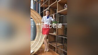 【新片速遞】   【超顶❤️鬼父乱伦】女儿婷宝✨ 开档黑丝空姐制服鲜嫩白虎 吸吮美味海鲜蜜穴 隆起的私处插入异常紧致 禁忌的快感