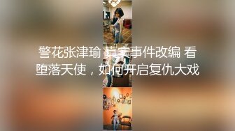 【身材超好大奶美妞】大屌炮友激情操逼，抓着屌猛吸