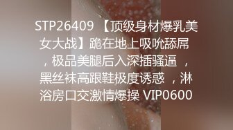 ED_MOSAIC高端摄影_JVID模特伊芙蝶再战四狼,完成5P成就！2