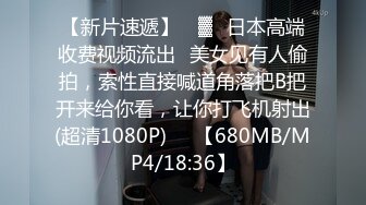 STP14458 【18岁小迷妹】清纯苗条妹子和炮友直播秀，撸硬口交脱光光微毛粉穴跳蛋玩弄