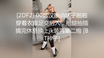   巨乳少女让小哥玩着奶头伺候小哥大鸡巴交，让小哥后入小屁股，激情上位真刺激自己揉大奶子