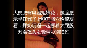 潮吹女王【Peeggy-fun】身材劲爆白虎尤物~强力喷射尿量巨大~！~！~！~土豪最爱，天生尤物！ (6)