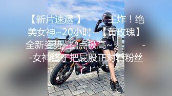 【公用卫生间厕拍】办公室女白领+医院的公用卫生间超清偷拍