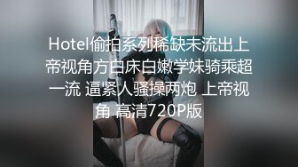 五月最新流出私房大神极品收藏 商场女厕全景后拍系列 换卫生巾的嫩逼少妇