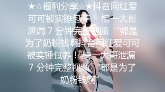 STP32786 最闪亮的新星【妍妍吃不饱】颜值女神下海~放飞自我，这色泽，这浓密的阴毛，这翘起的红樱桃，眼馋吗