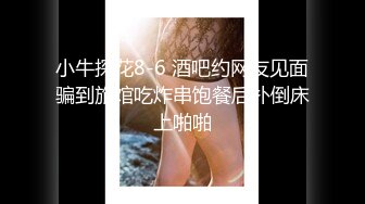 ✨网红女神✨潮喷淫娃〖小水水〗黑丝网袜小姐姐身体超敏感，舔鸡巴时候就潮吹了，蜂腰翘臀主动骑乘超反差