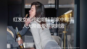 【推特 jiujiangbaby】性感兔女郎红底高跟开档丝袜 让小哥舔逼无套抽插，后入爆草好骚啊