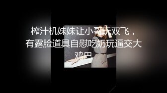 极品流出☆★八月最新迷玩震撼福利私房售价170元❤️MJ二人组迷玩云南90后清纯妹子岳X如捆绑倒立抽插各种方位角度拍特写 (3)