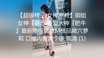 性感女神小姐姐风情销魂 笔直白皙大长腿娇躯苗条，吊带黑丝睡裙若隐若现好勾人口干舌燥抱紧啪啪狂插操穴【水印】