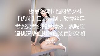 露脸才是王道 公司性感女同事 极品大长腿开档黑色 魔鬼身材白虎粉逼 多体位蹂躏爆草 美腿尤物极度淫骚