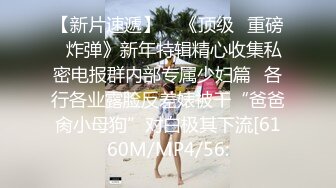 天美传媒TML004风水湿穴小娃被操翻