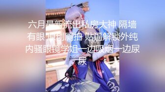 “大鸡巴插进来用力点”淫荡对话，推特大神Bigfan爆肏极品巨乳反差女医生，肉丝开裆中出内射，欲仙欲死的呻吟