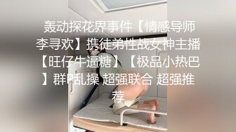 變態男趁女友外出下YAO迷倒女友閨蜜無套內射妹子下麵粉嫩一摸就出水