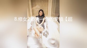 反差白富美⚡潮喷淫娃御姐〖小水水〗公司团建对女同事就是可以为所欲为，边吃鸡吧，边失禁，你的女神极度淫骚