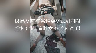 ★☆福利分享☆★苗条大长腿宅男必备 微博推特极品露脸福利姬【乐萌宝】付费私拍②，道具紫薇各种淫态，越漂亮越反差 (6)