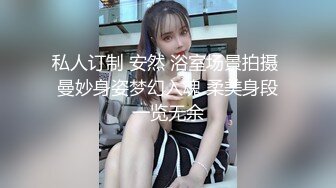 《顶级网红☀️重磅》露脸才是王道！万狼求档网红知性极品反差御姐chipy私拍终结篇~口交肛交性爱内射紫薇各种打炮 (2)