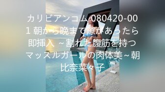 91猫先生颜射广州童颜巨乳学生妹 神似知名爆乳网红小尤奈 后入蜜穴暴力抽插淫叫连连