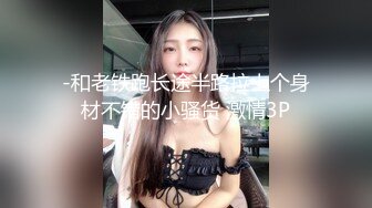 战神小利文静乖巧眼镜妹，蹲着深喉口交脱掉衣服，揉穴正入抽插猛操，穿高跟鞋双腿肩上扛