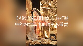 【新片速遞】   迷人的嫂子快被小哥玩坏了，全程露脸道具抽插轻SM玩弄，口交大鸡巴舔菊花好骚，让小哥无套爆草浪叫呻吟