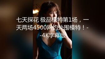 《核弹卐网红?泄密》斗鱼颜值舞蹈人气主播【李芊芊】万元定制1对1私拍裸舞给榜一大哥口交啪啪极度反差完整版