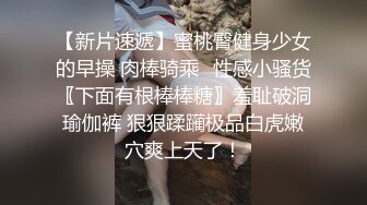 ✨你眼里的女神其实个骚婊子✨猜猜这是更衣室还是厕所 穿上情趣小内衣给爸爸操 反差白富美留学生被大洋屌爆操 小屁屁被爸爸打红了呜呜