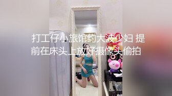 9-17李公子密探_约啪大胸妹子，聊天说自己处过5个对象，活好话多