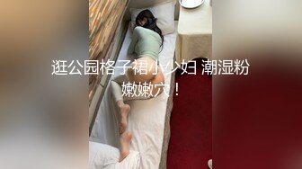 无人后继57蓝网格短裙抄底