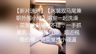 国产CD系列琳儿姐妹黑丝制服激情互操 干完一轮再交换角色很是淫荡