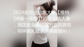 极品反差婊高颜值小母狗于清幽古道上被金主爸爸调教，带狗链乳头带铃铛吃金主爸爸的大鸡巴并吞精！