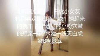 STP25312 ?青春美少女? 网袜情趣兔女郎▌薇薇安▌极酥娇吟肉棒瞬间顶起 骑乘大阳具 敏感淫穴扣出哗哗喷水