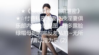 ?舞蹈系嫩妹?超极品身材学舞蹈的校花级小妹妹 前凸后翘高挑大长腿 带上项圈小狗铃铛 做爸爸的小母狗